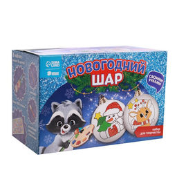 Ёлочные шары под раскраску на новый год «Подарок для тебя», 2 шт., набор для творчества