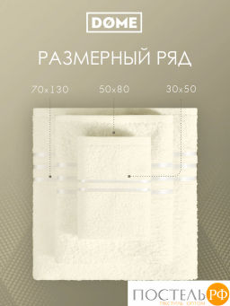 DOME ГАРМОНИКА мол Полотенце 50x80, 1 пр, 100% хл, 440 г/м2  фото 3