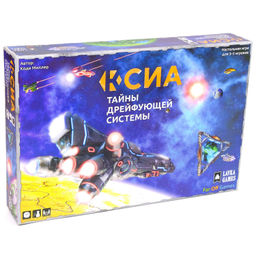 Наст. игра "Ксиа. Тайны дрейфующей системы" (база) (Lavka) арт.КС01 8990 /4