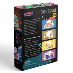 Метафорические ассоциативные карты Профессии, 50 карт (7х12 см), 16+ - Лас играс фото 8