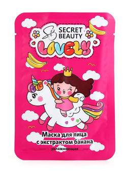 Набор масок 20 шт. - SB BEAUTY фото 11