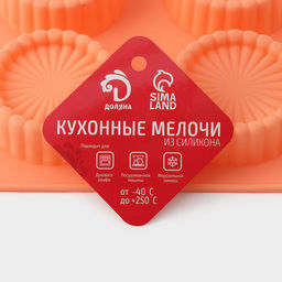 Форма для выпечки Доляна «Конди», силикон, 29×17×2,1 см, 8 ячеек (d=6 см), персиковый