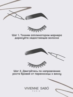 Vivienne Sabo Маркер для бровей Marqueur Superb тон 04 коричневый холодный  фото 10