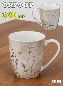 КРУЖКА BRONCO GRASSLAND 360 МЛ