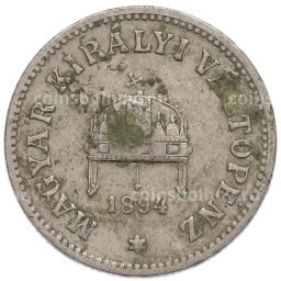 Монета 10 филлеров 1894 года Венгрия