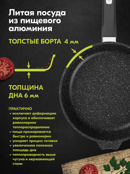 Сковорода алюмин. 26см (АП) Гранит black (26802) (Мечта)