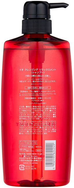 Шампунь для волос IAU cleansing RELAXMENT , 600м мл. - Lebel фото 2