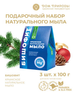 Подарочные наборы мыла Домик, 300 г бишофит - Крымский лекарь фото 3
