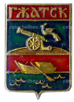 Значок Гжатск