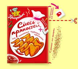 СМЕСЬ ПРЯНОСТЕЙ ДЛЯ ПИКАНТНЫХ КУРИНЫХ КРЫЛЫШЕК 30 г