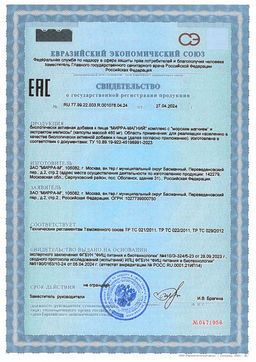 Мирра-Магний комплекс с морским магнием и экстрактом мелиссы 50 кап