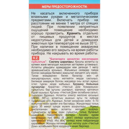 Цена за 2 шт. Дополнительный флакон-жидкость от комаров Чистый дом, Комаришка, для детей, 30 ночей