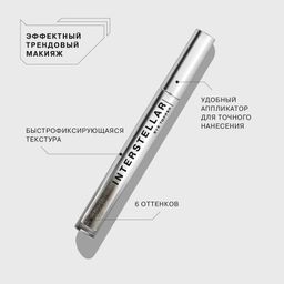 Influence Beauty Жидкие тени Interstellar тон 06  фото 2