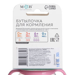 Цена за 2 шт. Бутылочка для кормления M&B «Лучшая доченька», классическое горло, с ручками, от 0 мес., 150 мл., приталенная