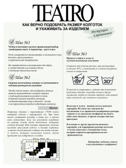 Колготки женские TEATRO ICE STYLE 240 den COLOR темно-фиолетовый