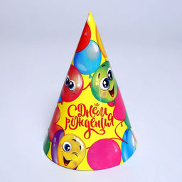 Цена за 10 шт. Колпак праздничный бумажный С Днём Рождения, весёлые шары - Страна карнавалия фото 5