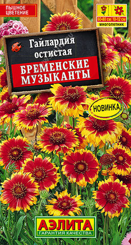 Гайлардия Бременские музыканты 0,1гр (а )