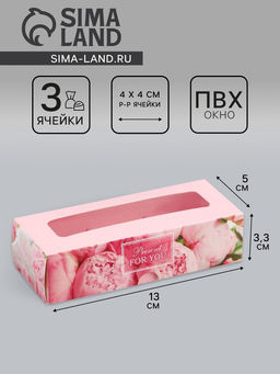 Коробка с обечайкой для 3 конфет, с окном «Праздничный букет», 13×5×3.3 см