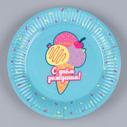 Цена за 10 шт. Тарелка бумажная С днём рождения, мороженое, 18 см - Страна карнавалия фото 2