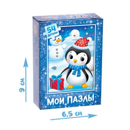 Цена за 3 шт. Пазл детский «Пингвинчик», 54 элемента