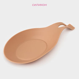 Цена за 2 шт. Силиконовая подставка под ложку Доляна «Симпл» 19,5×9,5 см, цвет бежевый
