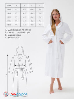 Женский халат с капюшоном белый  МЗ-06 (1)