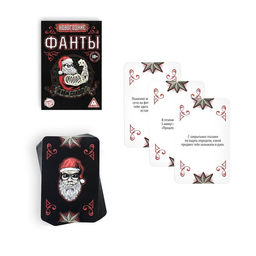 Новогодние фанты А вам слабо?, 20 карт, 18+ - Лас играс фото 2