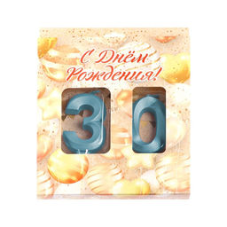 Свеча в торт юбилейная «Грань» (набор 2 в 1), цифра 30, голубой металлик, 6.5 см