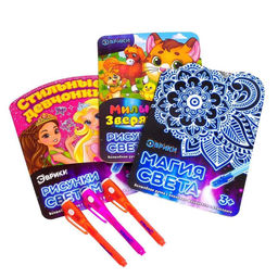 Набор для рисования светом «Для девочек», 3 шт., ручки с фонариком и невидимыми чернилами