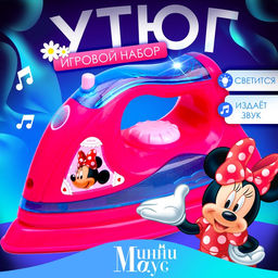 Утюг детский Минни Маус, звук, свет