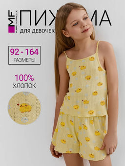 Комплект домашний для девочек желтый с принтом уточек