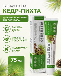 Зубная паста Кедр-Пихта, 75 мл