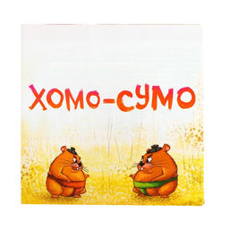 Настольная игра Хомо-сумо - Лас играс kids фото 17