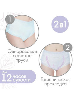 Трусики гигиенические для женщин М-L INSEENSE 71211 №2 (18)  фото 3