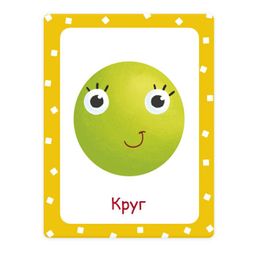 Обучающие карточки арт. 48130 ЦИФРЫ И ФИГУРЫ - Феникс+ фото 4