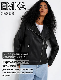 Куртка из экокожи N039/dido