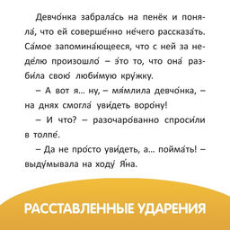 Обучающая книга «Читаем сами», 48 стр.