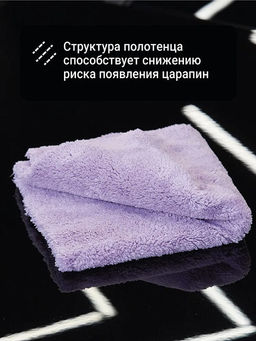 DETAIL салфетка микрофибра FW д/располировки жирных составов 40*40см