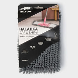 Насадка для плоской швабры Raccoon, 4112 см, микрофибра букли  фото 4