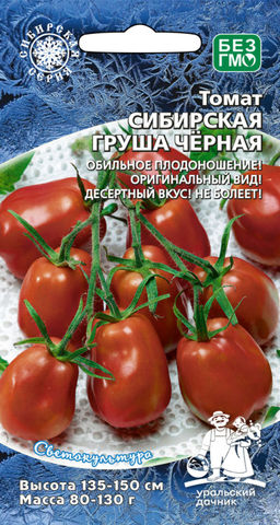Томат СИБИРСКАЯ ГРУША ЧЁРНАЯ Обильное плодоношение! Оригинальный вид! Десертный вкус! Не болеет!