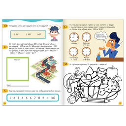 Книга Нескучная рабочая тетрадь для детей 9 лет, 36 стр. - Буква-ленд фото 4