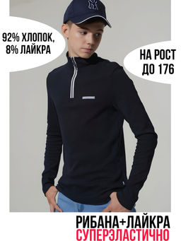 Водолазка