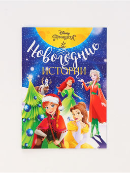 Подарочный набор «Новогодний бал принцесс», 12 книг, Disney