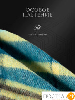 Плед Estia ФОРДЖА син-зел 100% шерсть , 350 гр/м2  фото 4