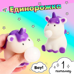 Антистресс мялка Единорожка, МИКС