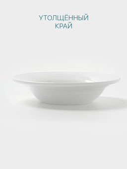 Тарелка глубокая Hanna Knövell, 700 мл, d=22.7 см, фарфор, белая