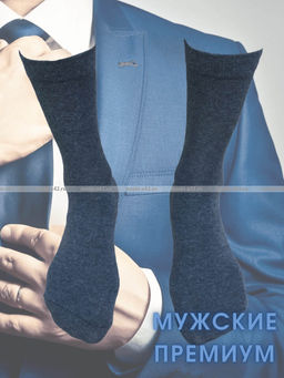 Цена за 5 ПАР - Викатекс VIKATEX носки мужские с лайкрой арт. 1ВС1 ТЕМНО-серые