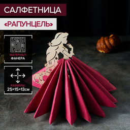 Салфетница деревянная Рапунцель, 251513 см