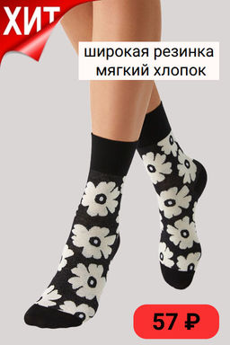 (Minimi) Mini Trend 4214 нос.жен. цветы