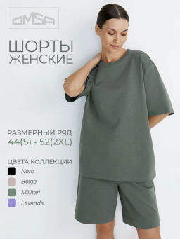 2621D C Шорты женские (ЧИП) OMSA